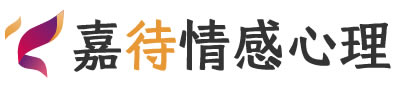 嘉待心理LOGO_重庆九龙坡区心理咨询